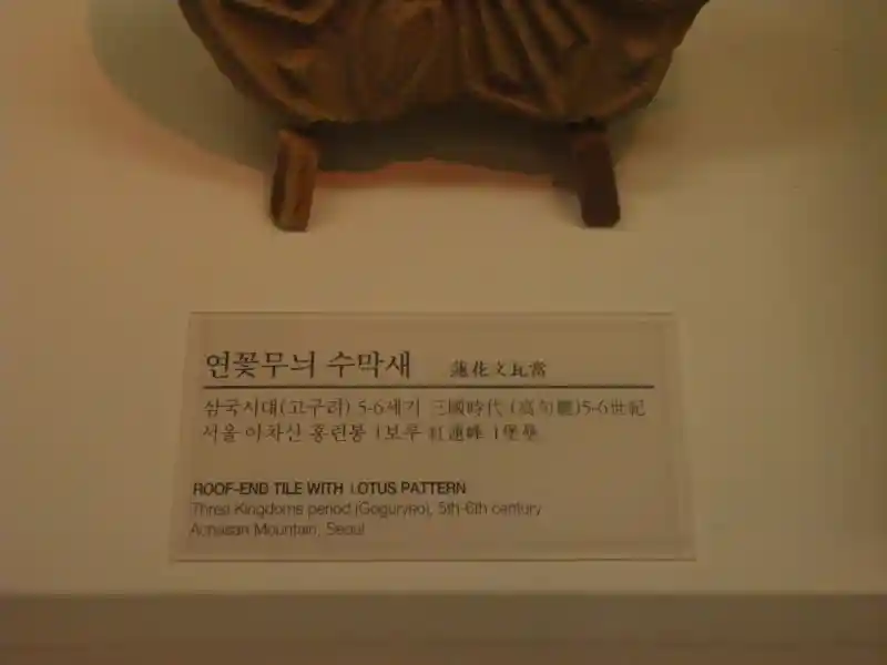 Roof end tile with lotus pattern